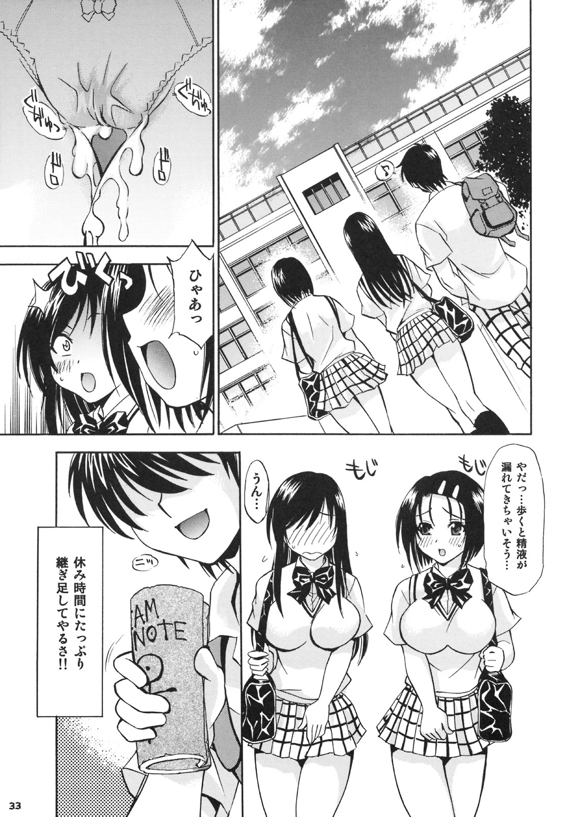 [Studio Wallaby (Nagisa Minami)] Troublekko ~Haruna & Yui~ (To LOVE-Ru) page 32 full