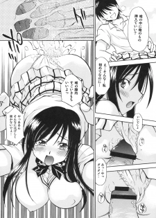 [Studio Wallaby (Nagisa Minami)] Troublekko ~Haruna & Yui~ (To LOVE-Ru) - page 17