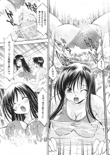 [Studio Wallaby (Nagisa Minami)] Troublekko ~Haruna & Yui~ (To LOVE-Ru) - page 26