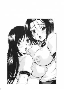 [Studio Wallaby (Nagisa Minami)] Troublekko ~Haruna & Yui~ (To LOVE-Ru) - page 3