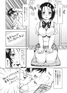 [Studio Wallaby (Nagisa Minami)] Troublekko ~Haruna & Yui~ (To LOVE-Ru) - page 5