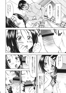 [Studio Wallaby (Nagisa Minami)] Troublekko ~Haruna & Yui~ (To LOVE-Ru) - page 7
