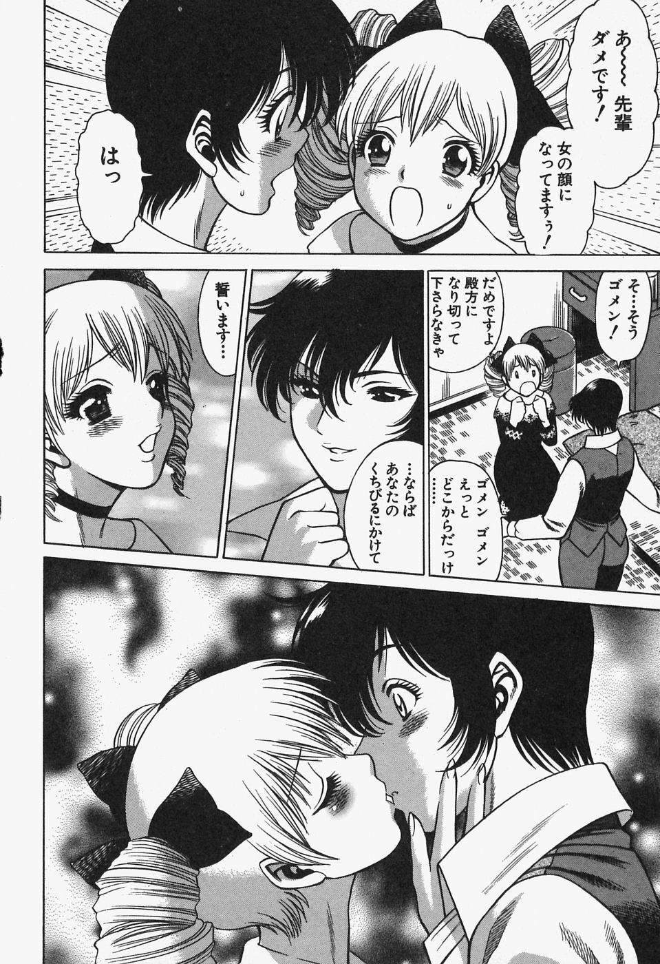 [Tamaki Nozomu] Nanairo Karen x2 Cosplay Lovers page 170 full