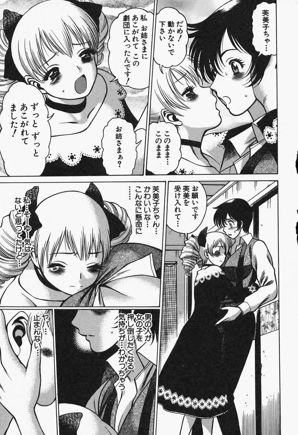 [Tamaki Nozomu] Nanairo Karen x2 Cosplay Lovers page 171 full