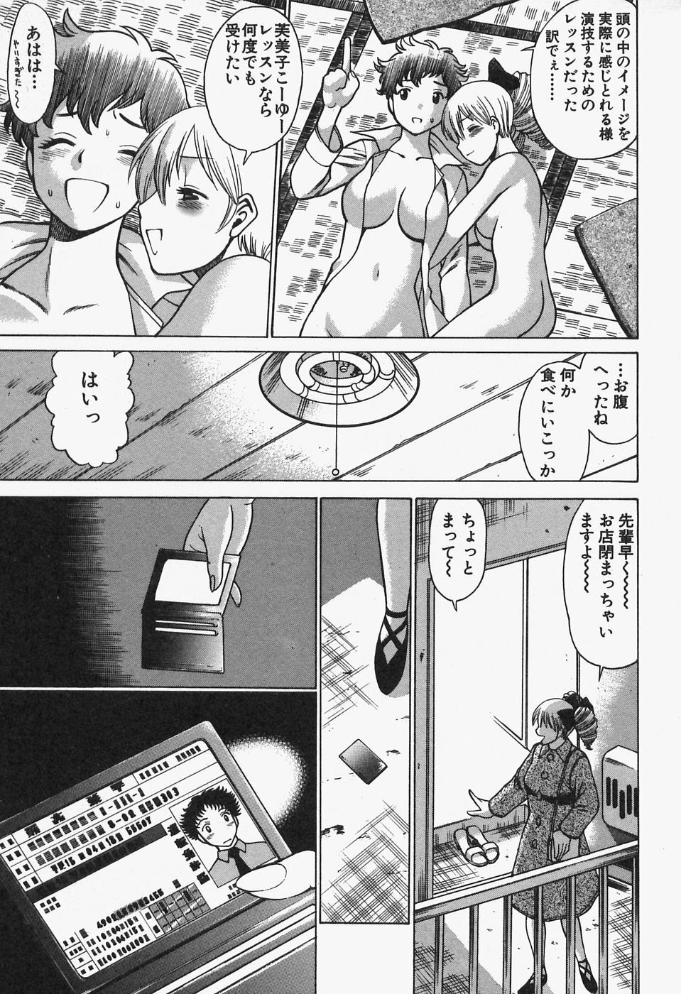 [Tamaki Nozomu] Nanairo Karen x2 Cosplay Lovers page 183 full