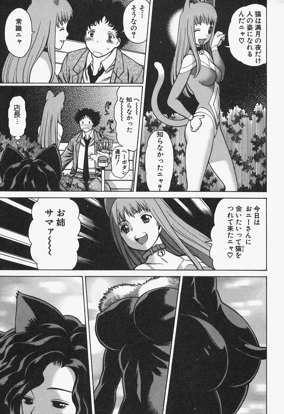 [Tamaki Nozomu] Nanairo Karen x2 Cosplay Lovers page 195 full