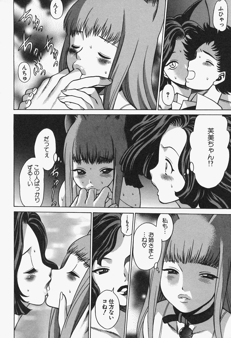 [Tamaki Nozomu] Nanairo Karen x2 Cosplay Lovers page 198 full