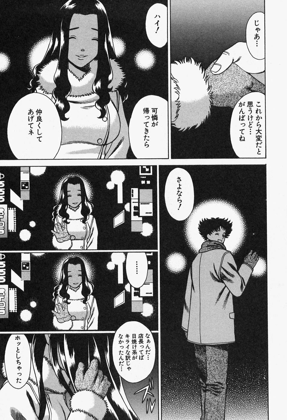 [Tamaki Nozomu] Nanairo Karen x2 Cosplay Lovers page 27 full