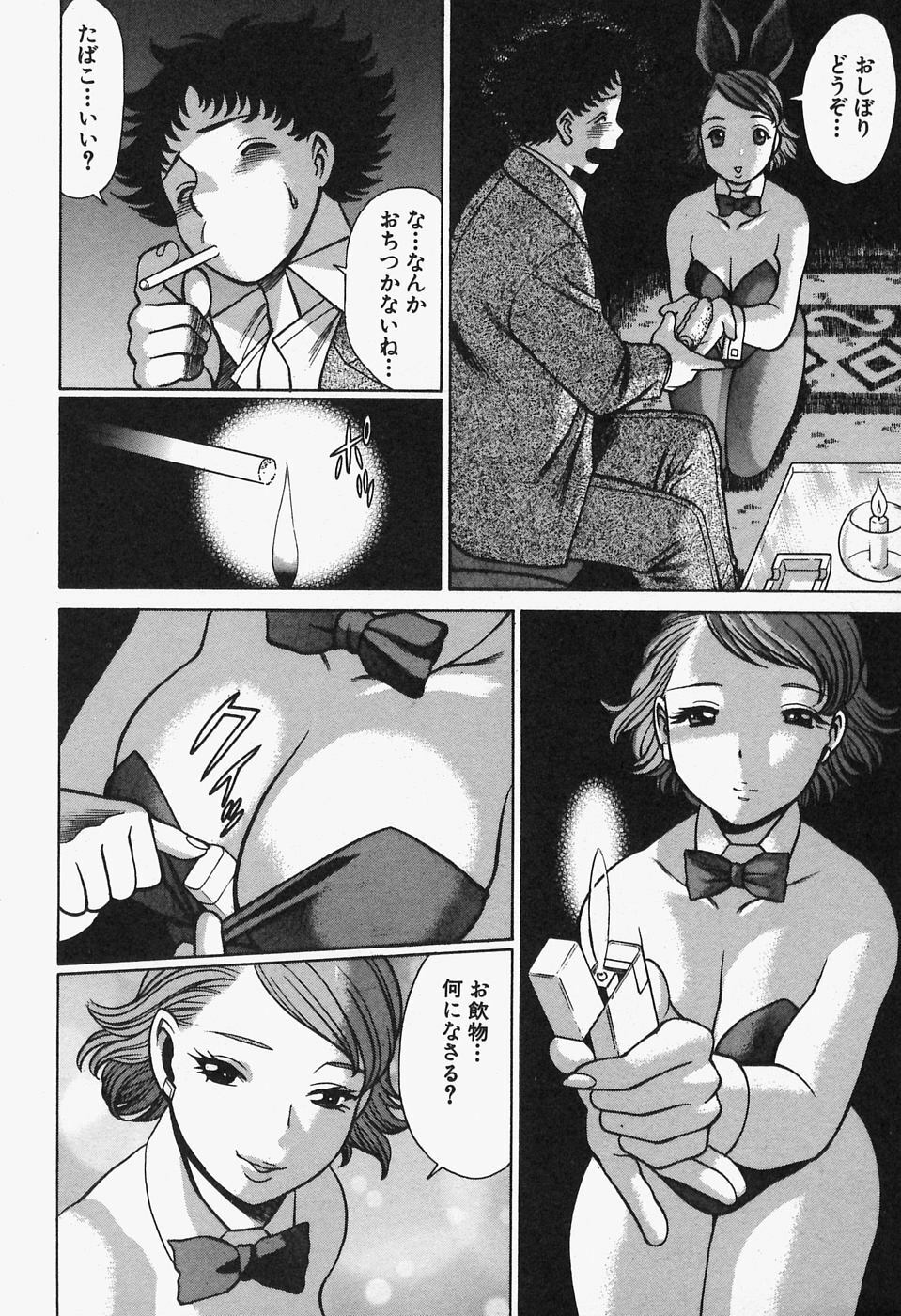 [Tamaki Nozomu] Nanairo Karen x2 Cosplay Lovers page 64 full