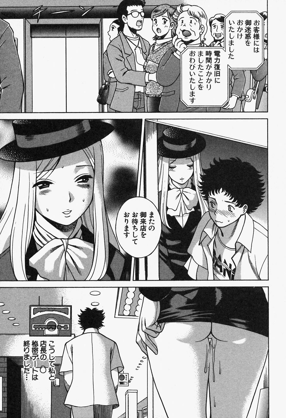 [Tamaki Nozomu] Nanairo Karen x2 Cosplay Lovers page 95 full