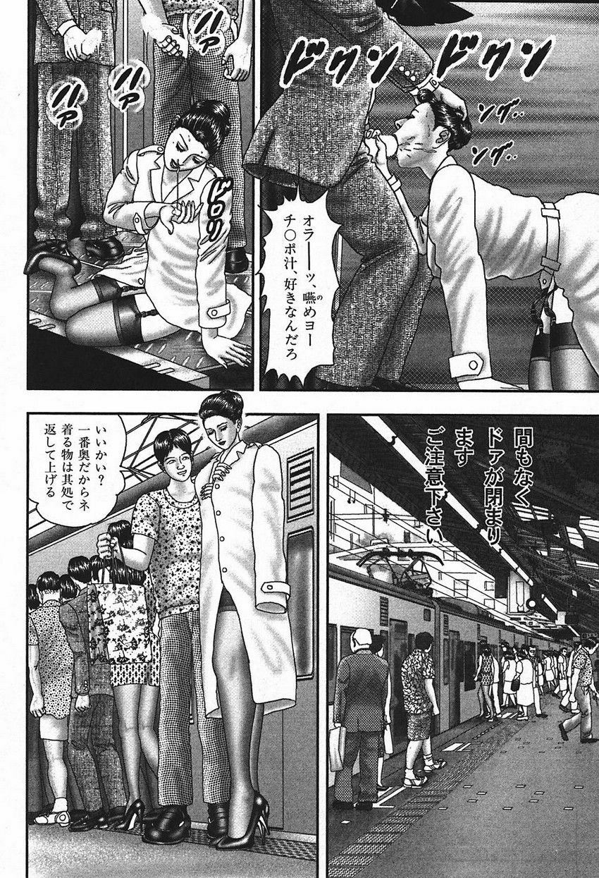 [Horie Tankei] Jukujo Game 4 page 125 full