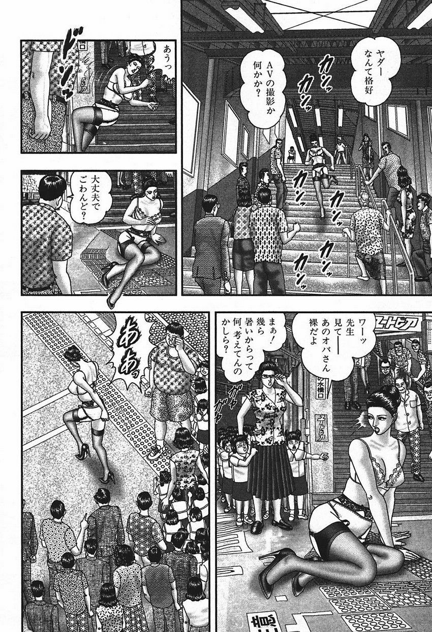 [Horie Tankei] Jukujo Game 4 page 127 full