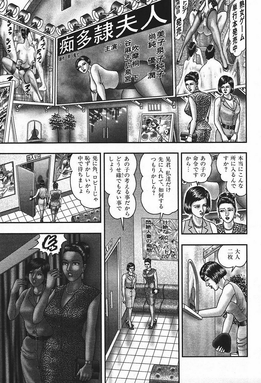 [Horie Tankei] Jukujo Game 4 page 140 full