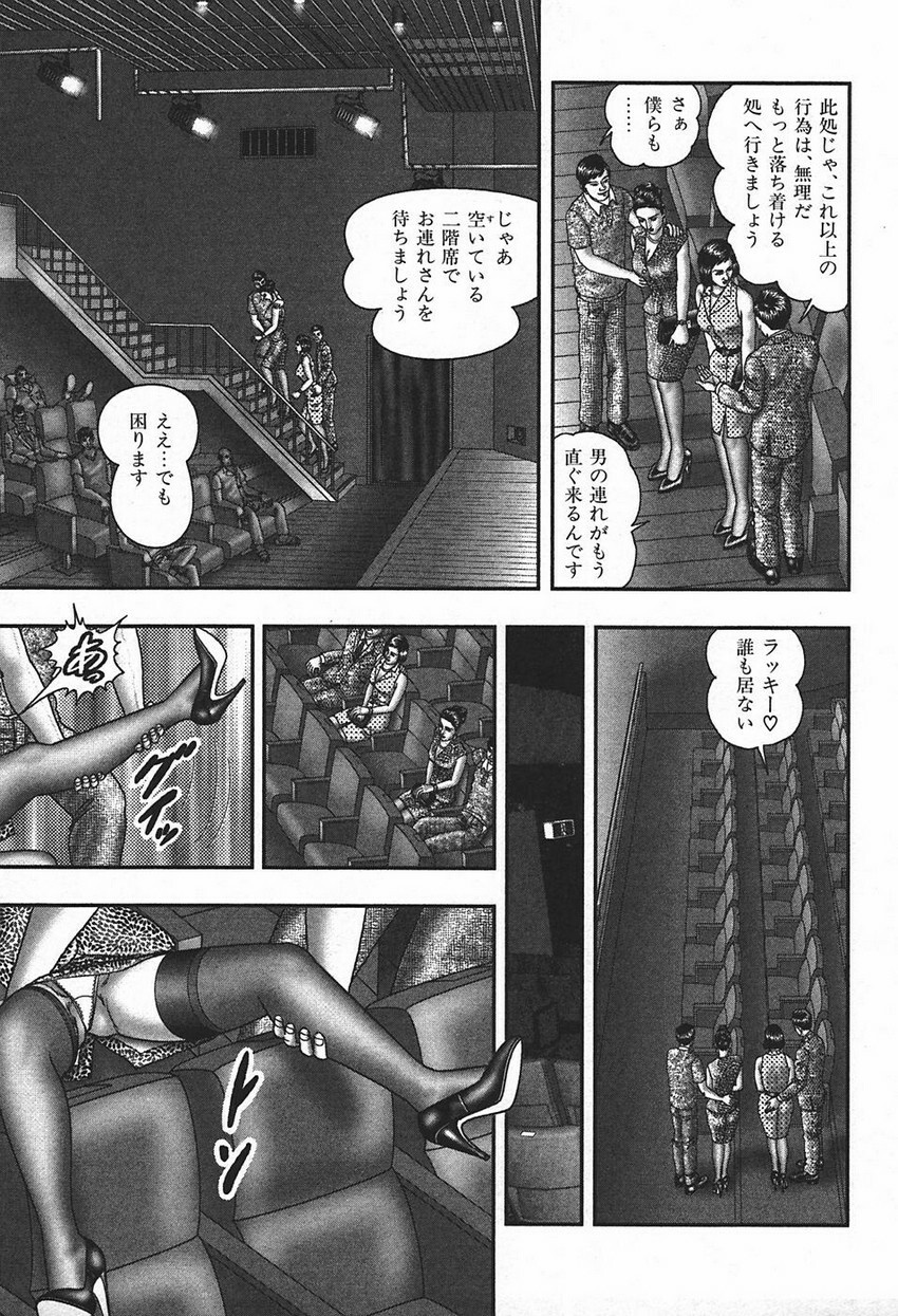 [Horie Tankei] Jukujo Game 4 page 146 full