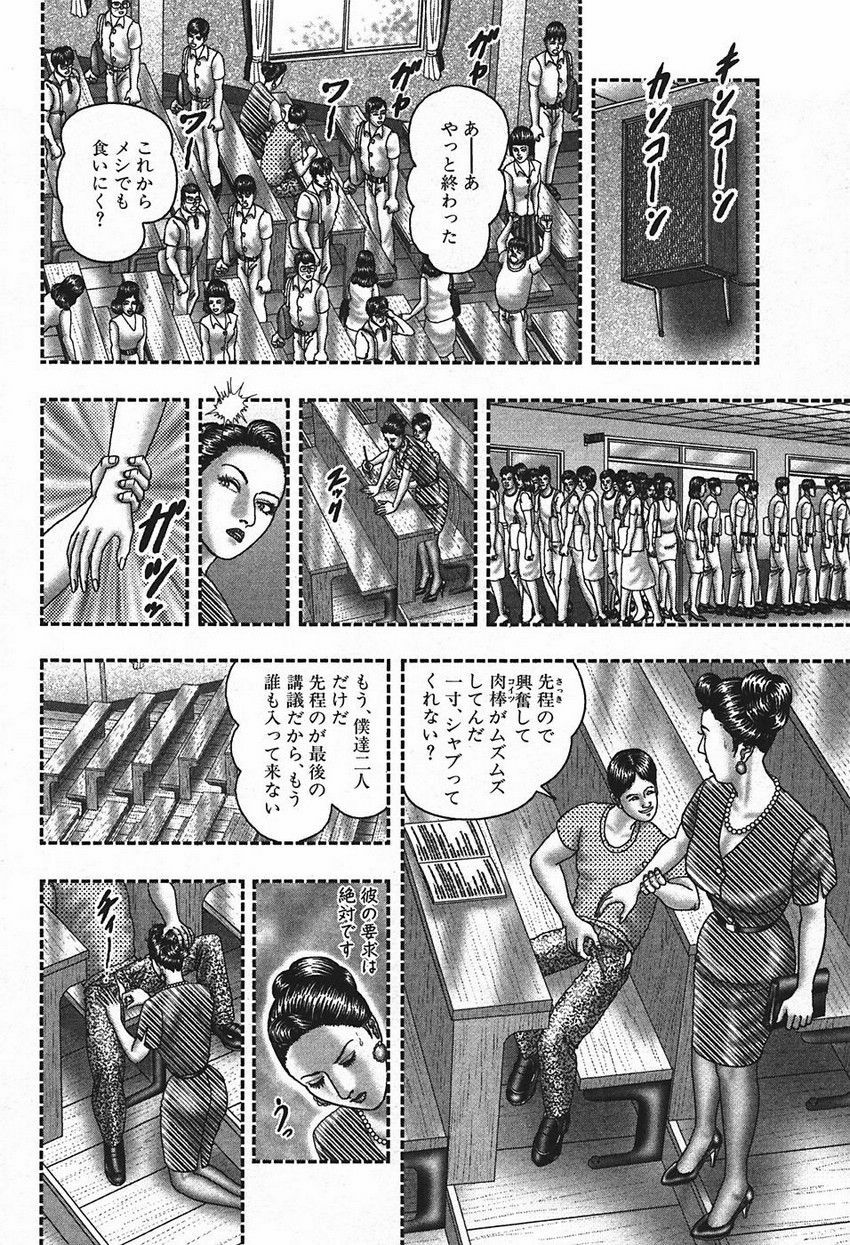 [Horie Tankei] Jukujo Game 4 page 161 full