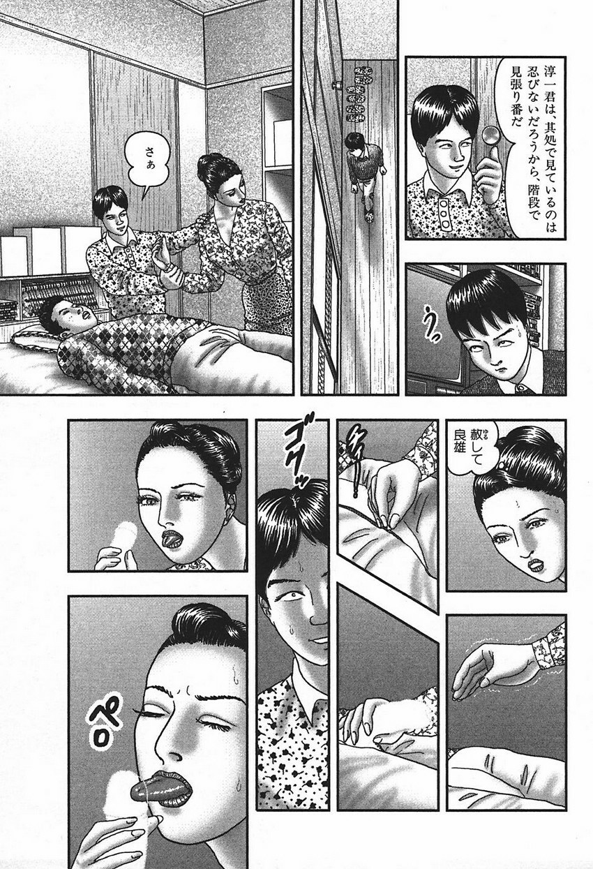 [Horie Tankei] Jukujo Game 4 page 203 full