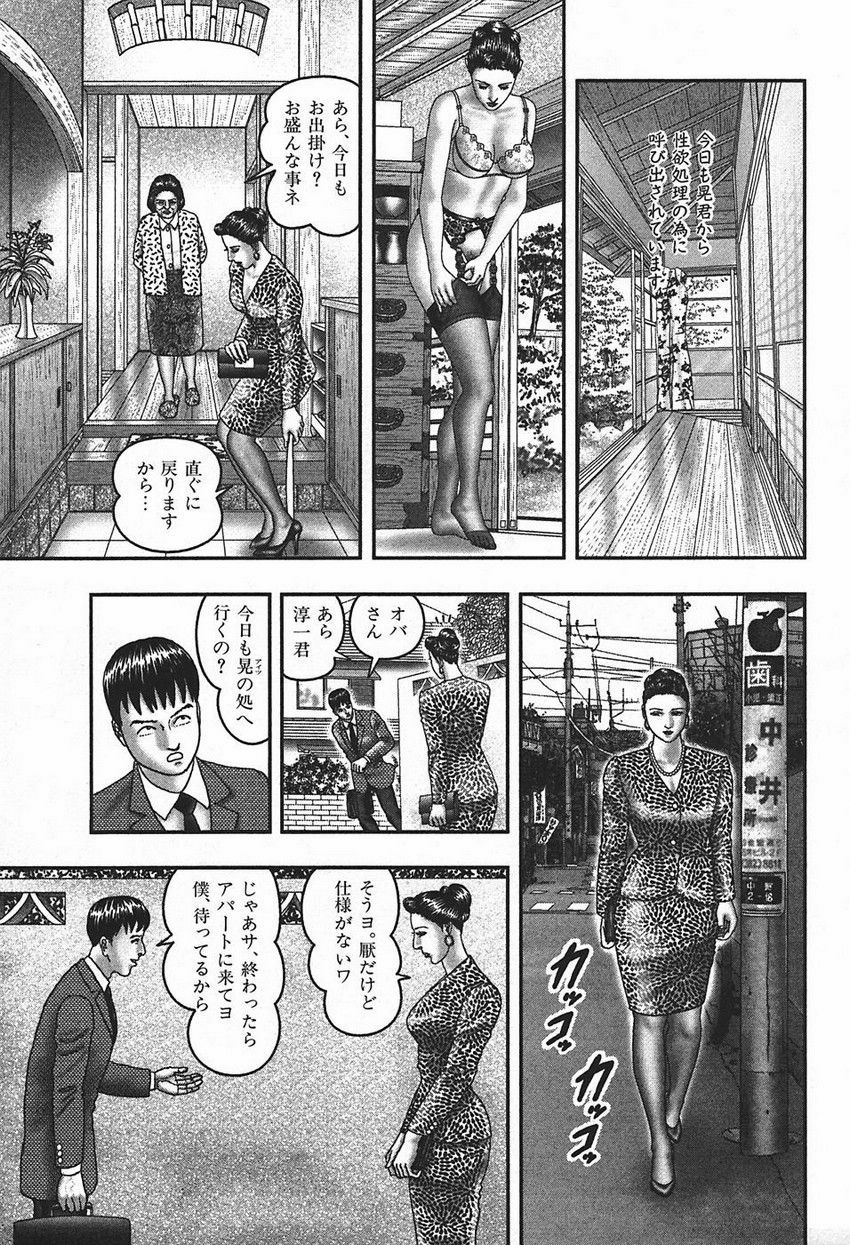 [Horie Tankei] Jukujo Game 4 page 213 full