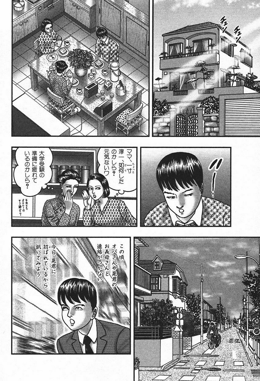 [Horie Tankei] Jukujo Game 4 page 234 full