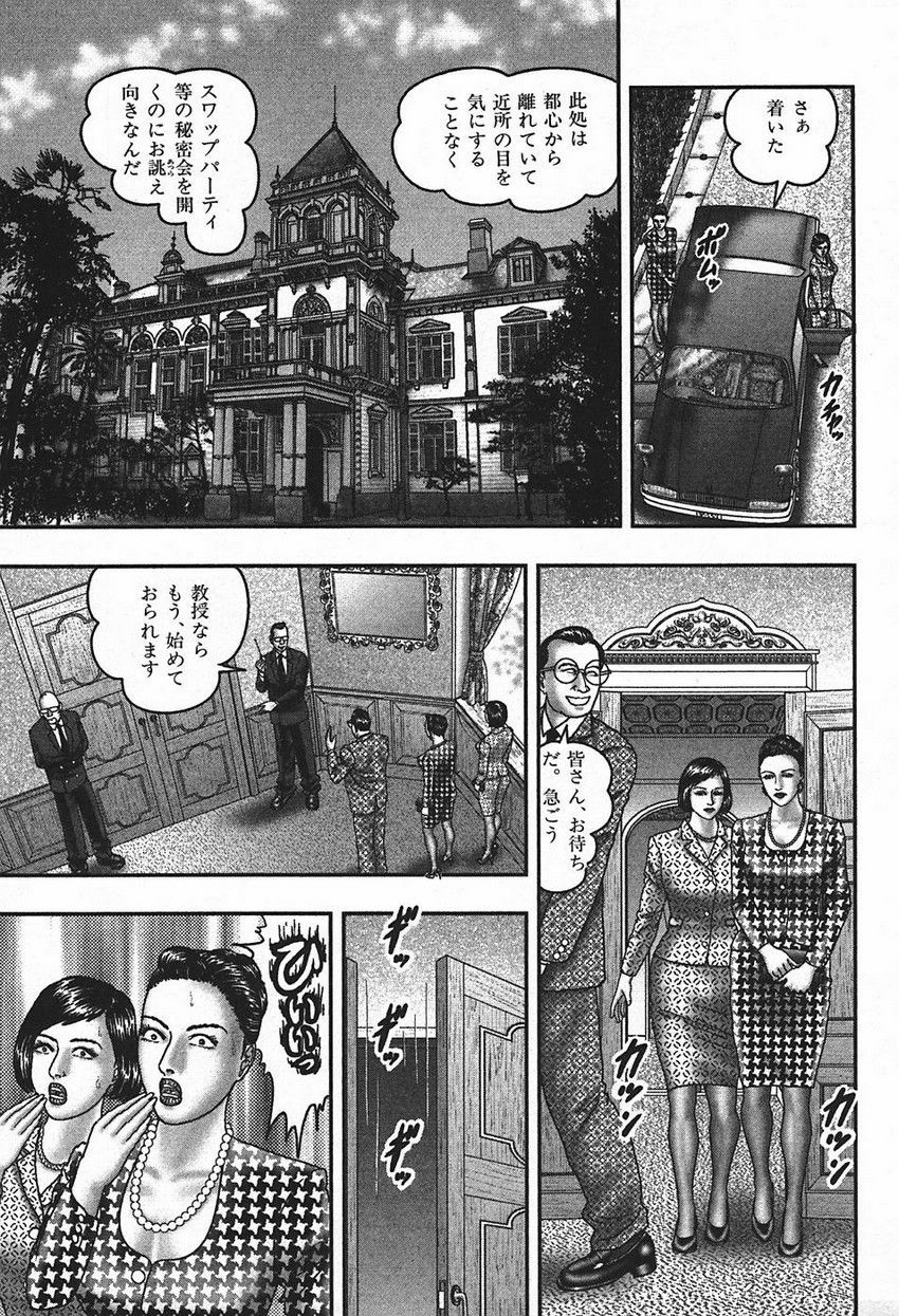 [Horie Tankei] Jukujo Game 4 page 235 full