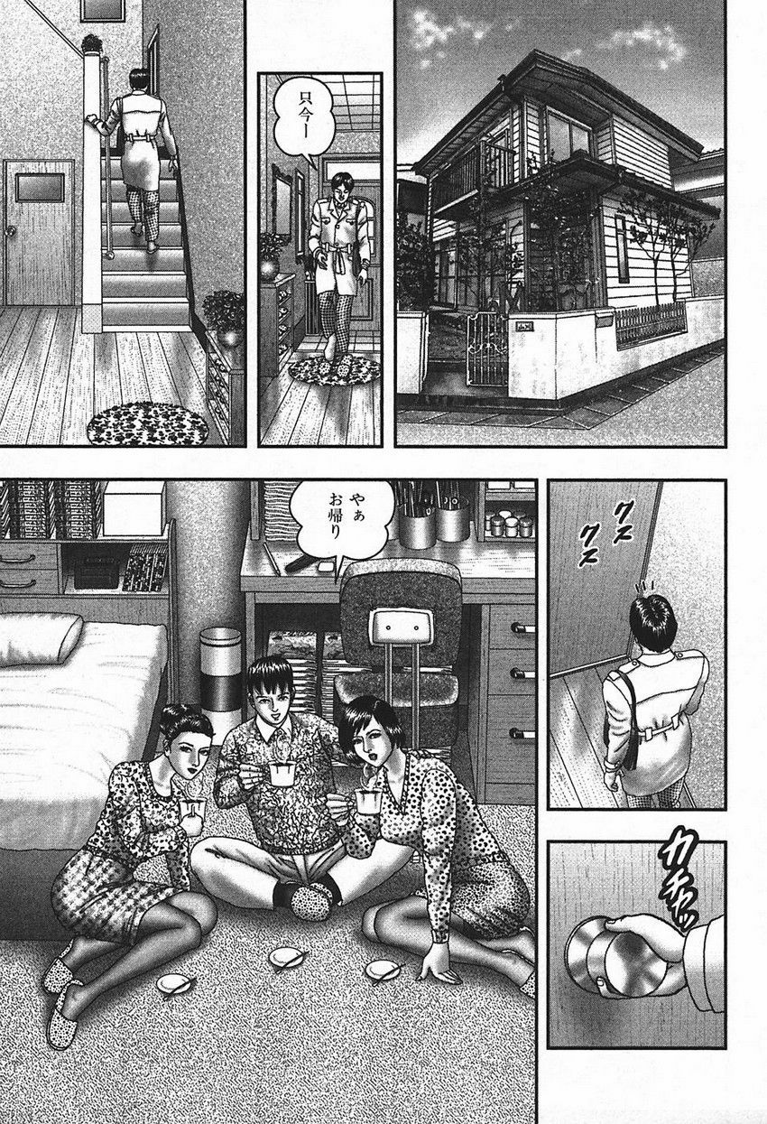 [Horie Tankei] Jukujo Game 4 page 255 full