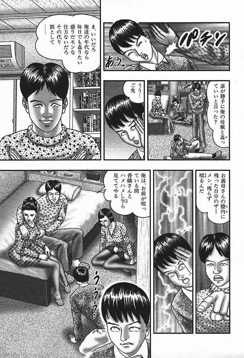 [Horie Tankei] Jukujo Game 4 page 257 full