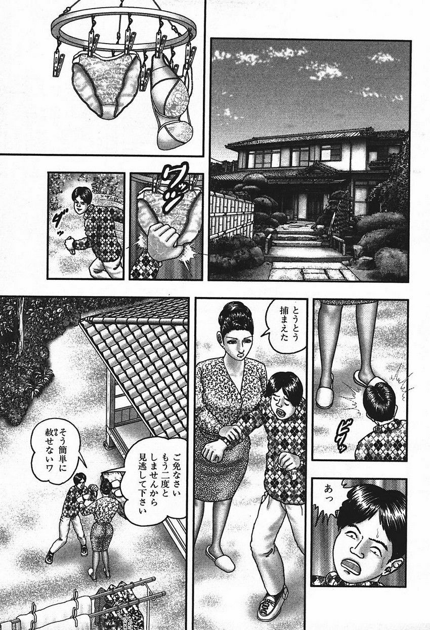 [Horie Tankei] Jukujo Game 4 page 37 full