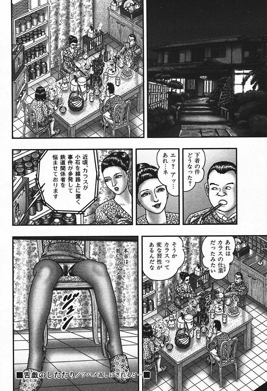 [Horie Tankei] Jukujo Game 4 page 52 full