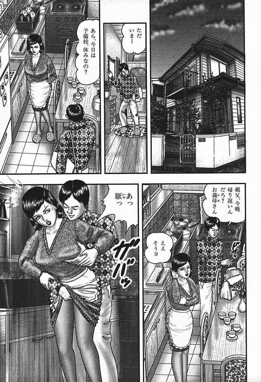 [Horie Tankei] Jukujo Game 4 page 73 full