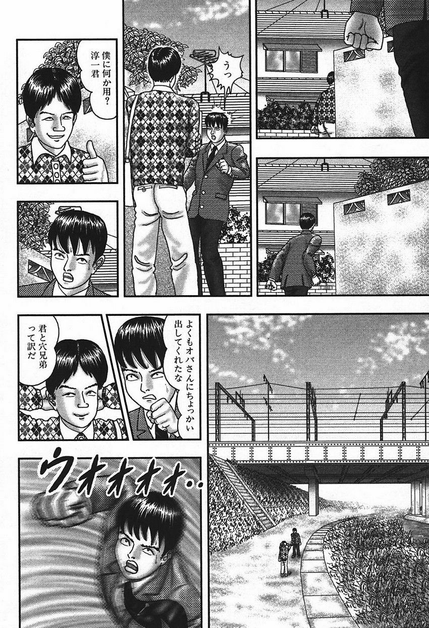 [Horie Tankei] Jukujo Game 4 page 82 full