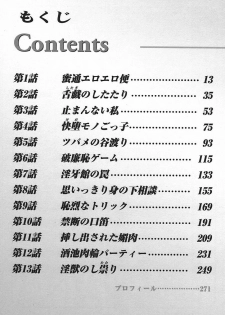 [Horie Tankei] Jukujo Game 4 - page 11