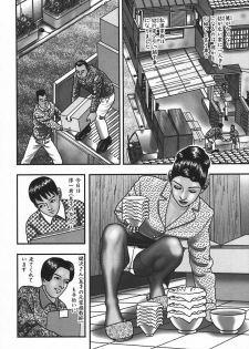 [Horie Tankei] Jukujo Game 4 - page 14
