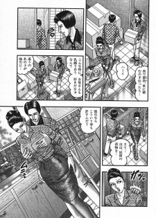 [Horie Tankei] Jukujo Game 4 - page 19
