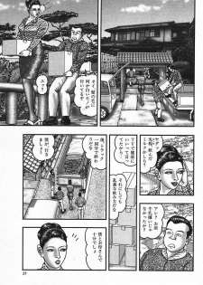 [Horie Tankei] Jukujo Game 4 - page 23