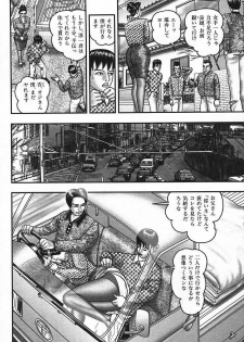 [Horie Tankei] Jukujo Game 4 - page 24