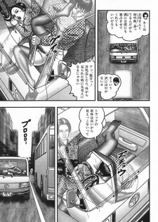 [Horie Tankei] Jukujo Game 4 - page 25