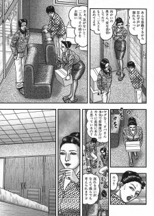[Horie Tankei] Jukujo Game 4 - page 29