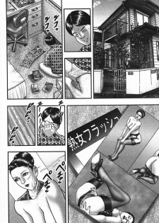 [Horie Tankei] Jukujo Game 4 - page 36