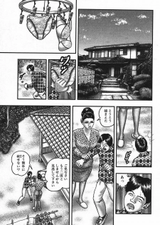 [Horie Tankei] Jukujo Game 4 - page 37