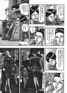 [Horie Tankei] Jukujo Game 4 - page 39