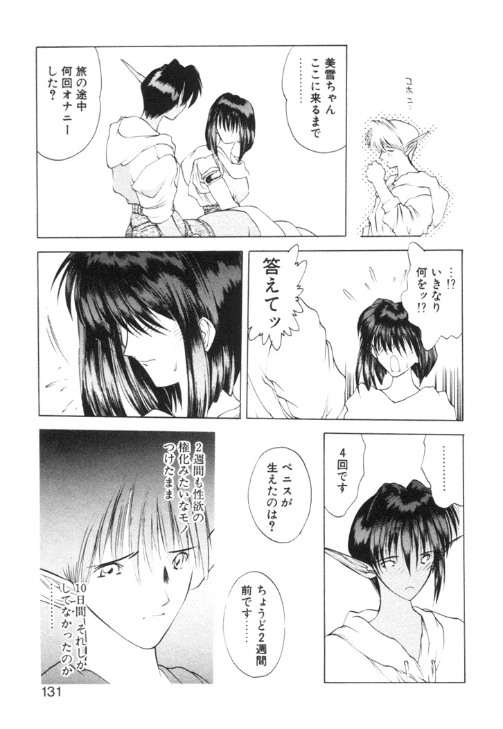 [Togashi] History 2 - Story Of The Forest Fairy 2 (Omoikitte) page 134 full