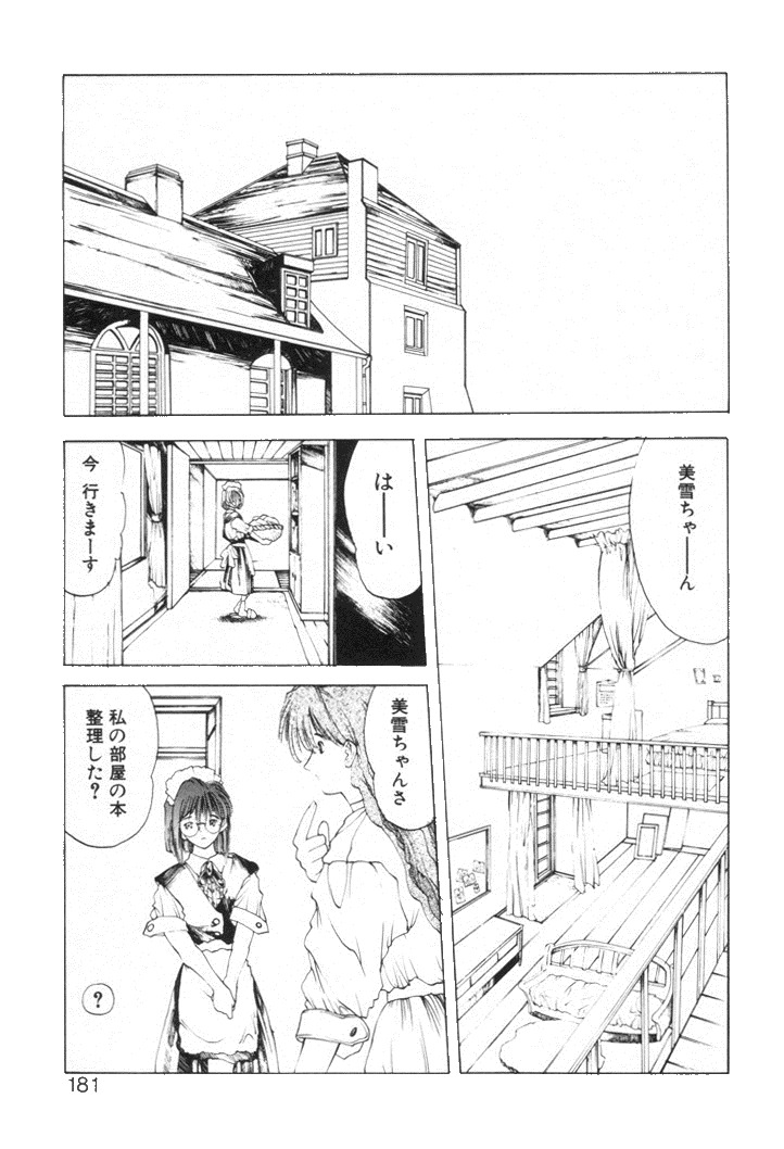 [Togashi] History 2 - Story Of The Forest Fairy 2 (Omoikitte) page 184 full