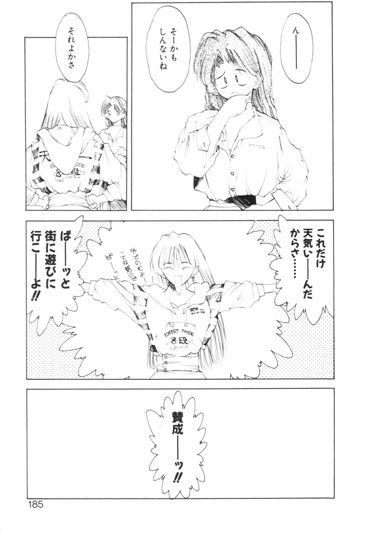 [Togashi] History 2 - Story Of The Forest Fairy 2 (Omoikitte) page 188 full