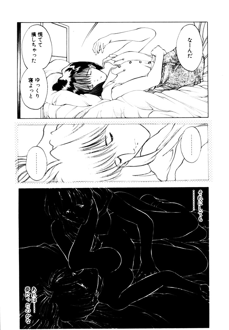 [Togashi] History 2 - Story Of The Forest Fairy 2 (Omoikitte) page 32 full