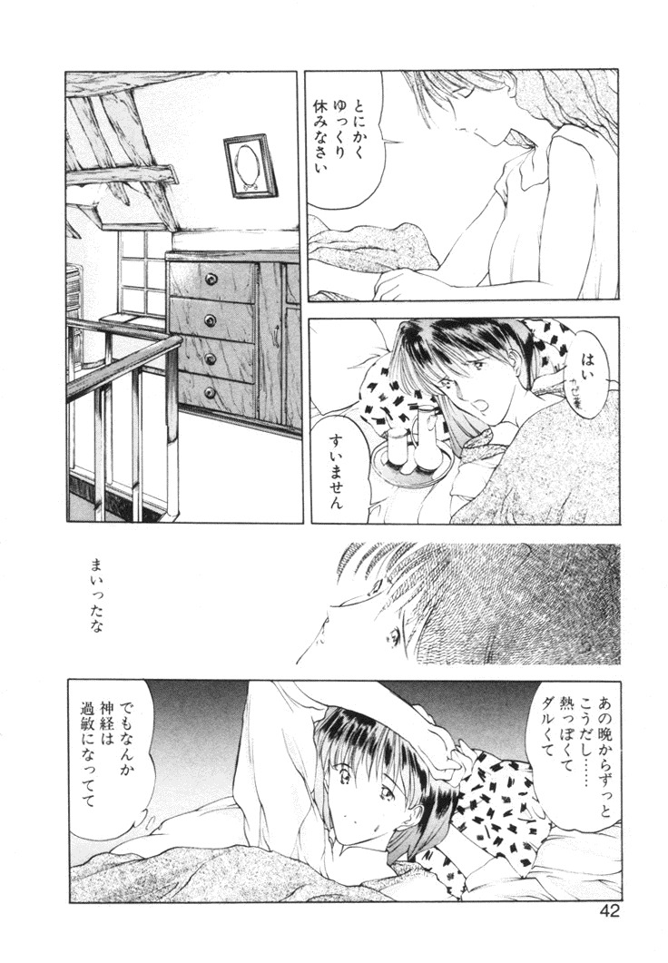 [Togashi] History 2 - Story Of The Forest Fairy 2 (Omoikitte) page 45 full