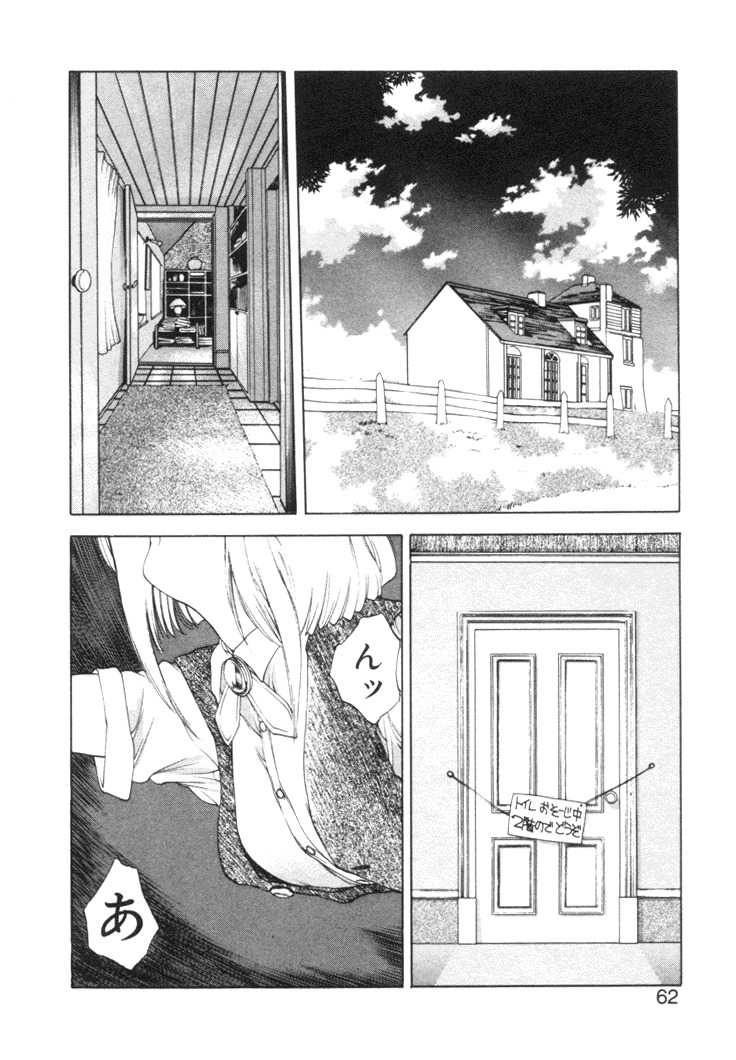 [Togashi] History 2 - Story Of The Forest Fairy 2 (Omoikitte) page 65 full