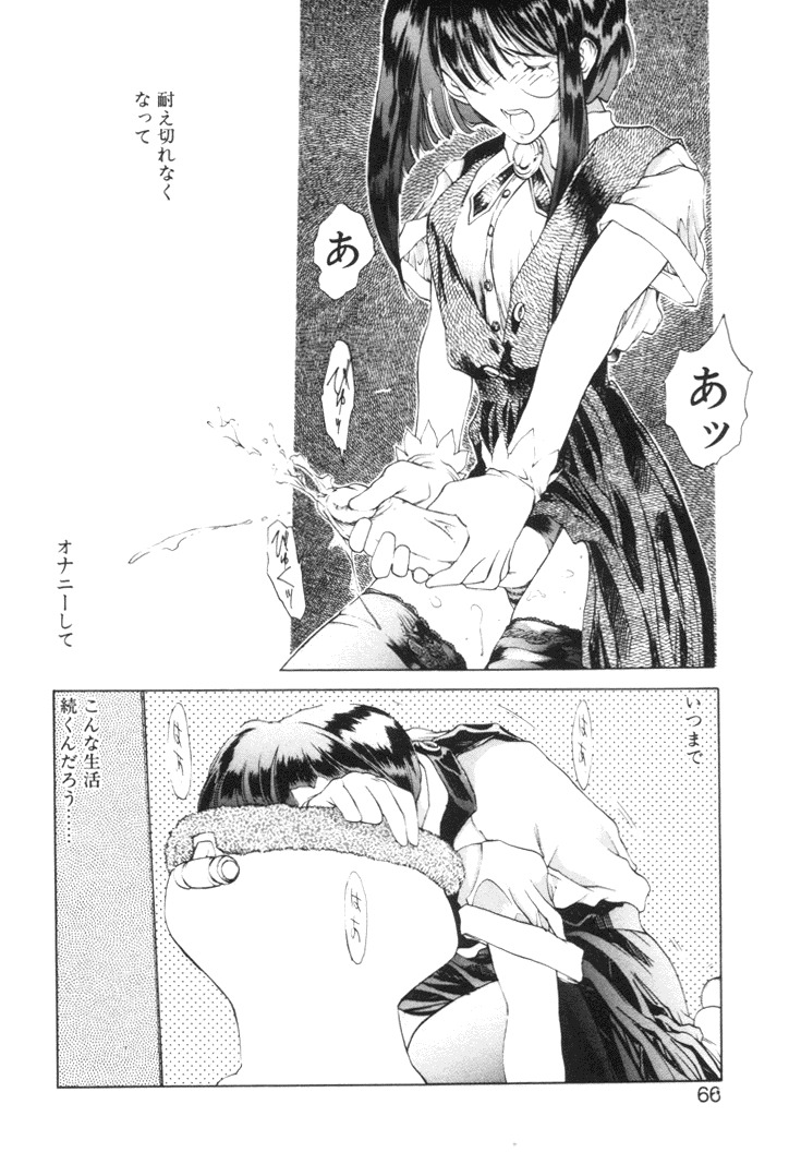 [Togashi] History 2 - Story Of The Forest Fairy 2 (Omoikitte) page 69 full