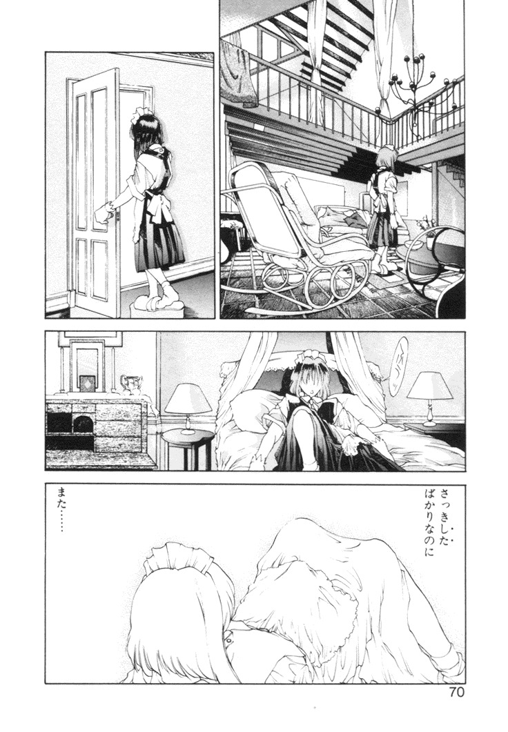 [Togashi] History 2 - Story Of The Forest Fairy 2 (Omoikitte) page 73 full