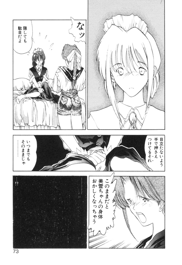 [Togashi] History 2 - Story Of The Forest Fairy 2 (Omoikitte) page 76 full