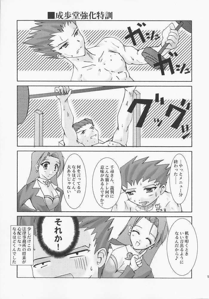 (C61) [A', ARESTICA (Ariko Youichi, bebe)] Bengo-Dohdan! (Ace Attorney) page 2 full