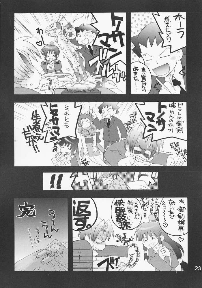 (C61) [A', ARESTICA (Ariko Youichi, bebe)] Bengo-Dohdan! (Ace Attorney) page 20 full